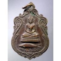 ราคา Antig Plus 571 เหรียญหลวงพ่อเพชร วัดลานบุญ รุ่น ปลาสวาย สร้างปี 2523 (16599549969)