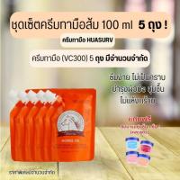 ราคา ครีมบำรุงมือ ครีมบำรุงผิวแห้งกร้าน บำรุงผิวแตก VC300 (29903393281)