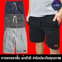 ราคา กางเกง ขาสั้น สกรีนลาย Warrix วอริกซ์ ผ้าสำลี มีให้เลือก 4สี หนานุ่มใส่สบาย #งานป้าย #รับประกันคุณภาพ (15346196836)