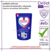 ราคา เอสเซ้นซ์ เมจิกวอช น้ำยาซักผ้าสำหรับซักเครื่อง กลิ่นฟลอรัล 700ml. | 52075 (27171082152)