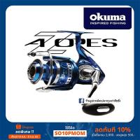 ราคา รอกสปิน Okuma Azores เบอร์ 4000/5500/6500/8000 ของแท้ 100% (3216775813)