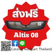 ราคา กระจังหน้า​ กระจังหน้าแต่ง​ กระจังตะข่าย​ โตโยต้า​ อัลติส​ ปี​ 2008​ toyota​ Altis​ ปี​ 2008.สีดำ​ด้าน​ (17893541132)