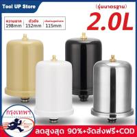 ราคา ถังแรงดัน ถังไนโตรเจน แท้ สำหรับ ปั้มน้ำแรงดันคงที่ Fujika Mitsu Hitachi ITC Kanto Clinton อะไหล่ถังแรงดัน ขนาด 2 ลิตร ป (29688000137)