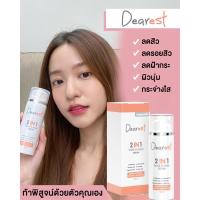 ราคา ส่งฟรี✌️เซรั่มล้างหน้า Dearest 2 in 1 ล้าง บำรุง มาส์ก 100 ml ลดสิว บำรุงผิว (4332460011)