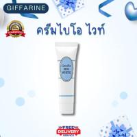 ราคา กิฟฟารีน ครีมไบโอ ไวท์ (8 กรัม) (25041027351)