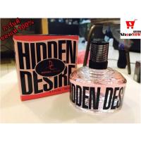 ราคา (แท้) พร้อมส่ง DC HIDDEN DESIRE 100 ml . น้ำหอมผู้หญิง กลิ่นวิคตอเรียเลิฟมี หอม ติดทนนานตลอดวัน (1449315569)