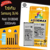 ราคา แบตเตอรี่ เเบต SAMSUNG A6/J6/J800 battery Model EB-BJ800ABE แถมชุดไขควงกะกาว（3000mAh） (50904432207)
