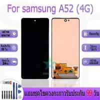 ราคา หน้าจองานเเท้ samsung A52 (4G) อะไหล่หน้าจอ samsung A52 (4G) ฟรีชุดไขควง (29168939745)
