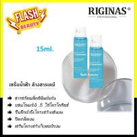 ราคา ของแท้ 100% ล้างสาร น้ำฟ้า RIGINAS detox Milano 1ขวดเล็ก15ml. เสริมผิวและปิดเกล็ดผม สำหรับผมผ่านเคมีรุนแรง (23684173786)