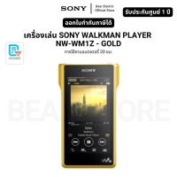 ราคา เครื่องเล่น SONY WALKMAN PLAYER NW-WM1Z - GOLD รองรับเสียงความละเอียดสูง รับประกัน 1 ปี (25242377092)