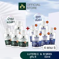 ราคา ร้านเจ้าของแบรนด์ ส่งฟรี(โปร 4 แถม 5) ลูทีนซี+บีมิกซ์ วิตามินบำรุงสายตา และ วิตามินบำรุงสมอง (26815979926)