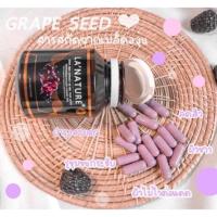 ราคา Lanature Grape Seed Extract สารสกัดจากเมล็ดองุ่น (6036182429)