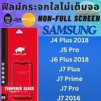 ราคา Samsung ซัมซุง รุ่น J4 Plus 2018/J5 Pro/J6 Plus 2018/J7 Plus/J7 Prime/J7 Pro/J7 2016 SKINTWO ฟิล์มกระจกกันรอย(ไม่เต็มจอ) (10723541871)