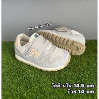 ราคา รองเท้าเด็กมือสองสภาพดี ผ้านิ่ม ตีนตุ๊กแก เบา สีเทา พื้นยาง New Balance 373 size 14 cm (28267106091)