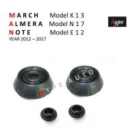 ราคา *** SET *** ยางเบ้าโช๊ค เบ้าโช๊คอัพ หน้า Nissan MARCH มาร์ช K13 / อัลมีร่า ALMERA N17 / โน๊ท NOTE ปี 2011-2016 (7614805262)