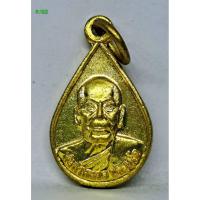 ราคา R.182. เหรียญพ่อท่านนวล ปริสุทโธ วัดประดิษฐาราม (วัดไสหร้า) จ.นครศรีธรรมราช ปี62 s9l (44465957245)