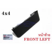 ราคา ศูนย์แท้ คิ้วใต้กันชนหน้า ยกสูง หน้าซ้าย ISUZU DMAX MU-X 2012 - 2019 อีซูซุ ดีแม็กซ์ ดีแม็ค D-MAX มิวเอ็กซ์ คิ้วใต้กันชน (20281162189)