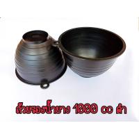 ราคา ถ้วยยาง จอกยาง กะลายาง ถ้วยรองน้ำยางพาราสีดำ1000 cc (แพ็ค30ใบ) เหนียว ทน ใช้ได้ยาวนาน รับประกันคุณภาพ (7593416740)