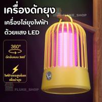 ราคา เครื่องดักยุงไฟฟ้า Mosquito Killer Lamp (Model: MWD-03) เครื่องดักยุงแมลงอัจฉริยะ 360 องศาด้วยแสงLED (28705920158)