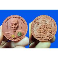 ราคา พระผง รุ่น เพี้ยน มั่งมี หลวงพ่อเพี้ยน วัดเกริ่นกฐิน หลังพระพิฆเณศร์ ปี 2550 (13074308348)