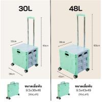 ราคา SUNSHU รถเข็นใส่ของอเนกประสงค์ พับเก็บได้ มีล้อลาก แข็งแรง (16197341864)