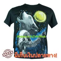 ราคา เสื้อลาย หมาป่าสีขาว พระจันทร์ หัวหน้าเผ่า อินเดียแดง เสื้อยืด สกรีนหน้าหลัง (1360411184)
