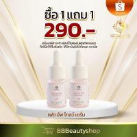 ราคา เซรั่มเมโสไซโตแคร์ 1 แถม 1 บ้านครีมครูเมย์ (20085534801)