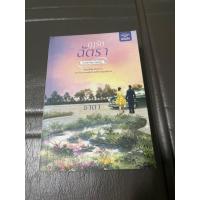 ราคา นวนิยาย ฤารัก ฉัตรา (มือสอง)มีตำหนิ ลดราคาครึ่งนึง (50550049029)