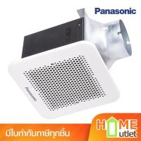 ราคา PANASONIC พัดลมระบายอากาศ24ซม.ใบพัดซีร็อคโก้แบบฝังดาน รุ่น FV-24CU9 (23165) (27425076089)