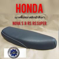 ราคา เบาะnova s r rs rs super เบาะโนวา เบาะเดิม honda nova s r rs rs super สีเทา เบาะ ทรงเดิม nova s r rs rs super (3461433114)