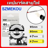 ราคา เทปมาร์คสายไฟ สำหรับเครื่องพิมพ์ฉลาก Epson LW300 LW400 เทปมาร์คสายไฟ ท่อหดความร้อน LK-4WBA5 พื้นสีขาวอักษรสีดำ BU3.5W (40712746482)