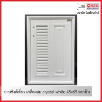 ราคา บานซิงค์เดี่ยว Listo เกล็ดผสม 45x65 ขาว (27725653093)