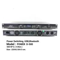 ราคา เพาเวอร์ แอมป์ขยายเสียง Power amp 1U Power Switching Class D LXJ รุ่น D-500 (7640014766)