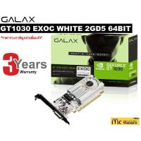 ราคา VGA (การ์ดแสดงผล) GALAX GT1030 EXOC WHITE 2GDD5 64-BIT - สินค้ารับประกัน 3 ปี (2745079448)