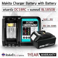 ราคา รับประกัน 1 ปี – แบตเตอรี่ Makita BL1830B BL1850B 18V 3.0Ah. - 5.0Ah. มากีต้า – Battery Li-ion for Makita แบตเตอรี่ (5452394040)