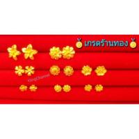 ราคา ต่างหูทอง หุ้มทอง100%⚡แป้นเจาะ (หุ้มทองแท้)เกรดร้านทองไม่คันไม่ดำ (7141583670)