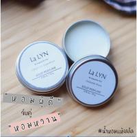 ราคา น้ำหอมLaLYN มีทั้งหมด 4 กลิ่น 4 อารมณ์ (5047909133)