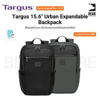 ราคา Targus 15.6" Urban Expandable Backpack ดีไซน์เพรียวบาง จัดเก็บและการปกป้องอย่างมีสไตล์ รับประกันศูนย์ไทย 10 ปี (42350137116)