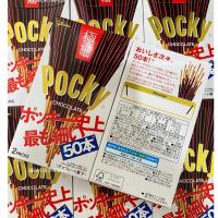 ราคา [พร้อมส่ง] Glico Pocky Chocolate ❤️ ป๊อกกี้ รสช็อกโกแลต ครีมคุณภาพสูง (19836599433)