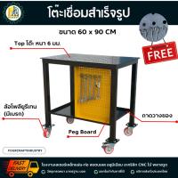 ราคา โต๊ะเชื่อมเหล็กสำเร็จรูป โต๊ะทำงานช่างเชื่อม โต๊ะเวิร์คช็อป โต๊ะแขวนเครื่องมือ (28783778882)