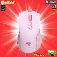 ราคา ⭕️แท้100% NUBWO NM96 PINK Gaming Mouse Silent Switch เมาส์เกมมิ่ง สีชมพู NM-96 (54801963752)