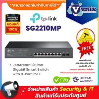 ราคา TL-SG2210MP TP-Link JetStream 10-Port Gigabit Smart Switch with 8-Port PoE+ By Vnix Group (17170450126)