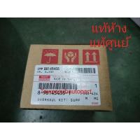 ราคา SCVวาล์ว แท้ศูนย์ (ตัวยาว) D-MAX'2010-2017 (1.9ไม่ได้) 8-98145455-1 (22075970062)