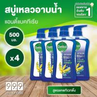 ราคา Dettol เดทตอล สบู่เหลวอาบน้ำ แอนตี้แบคทีเรีย สูตรแคพทีเวทติ้ง 500 มล. x 4 ขวด (5497239507)