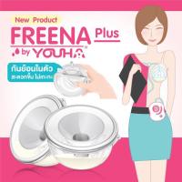 ราคา (6817) FREENA plus 2020 ซิลิโคนแฮนด์ฟรีปั๊มนม YOUHA Plus (4032755035)