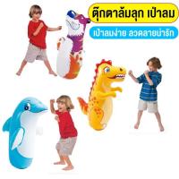 ราคา ตุ๊กตาเป่าลม ตุ๊กตาล้มลุก เอาไว้ให้เด็กๆ ฝึกซ้อมชกมวย ให้น้องๆ หนูได้ฝึกหัดออกกำลัง สนุกสนานและเพลิดเพลินรูปสัตว์ (8989730093)