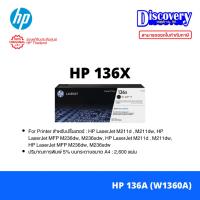 ราคา HP 136X Black (W1360X) Toner Cartridge แท้ สำหรับ LaserJet M211d M211dw MFP M236dw M236sdw (43251790921)