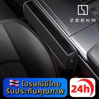 ราคา ZEEKR 001 009 7X X 007 MIX 001FR Vision EX1X กล่องเก็บของสำหรับช่องว่างระหว่างเบาะรถยนต์ (27227384412)
