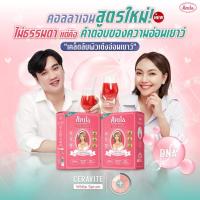 ราคา พอลล่า คอลลาเจน 1 กล่อง แก้ปัญหาผิว ครบจบในซองเดียว (29554149905)
