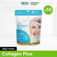 ราคา สุดคุ้ม 50 ซอง !!! Collagen plus Gold Princess (อาหารเสริมบำรุงผิว คอลลาเจน พลัส บรรจุ 40 เม็ด) ** (18482786414)
